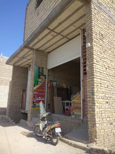 عکس صنایع چوب و MDF سهیل