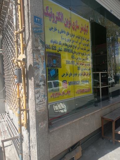 عکس کیلومتر سازی یاور