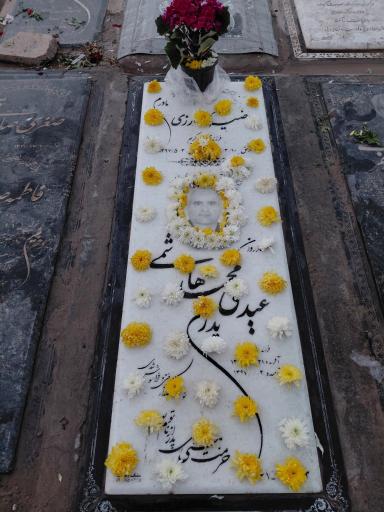 عکس مزار عیدی محمد هاشمی