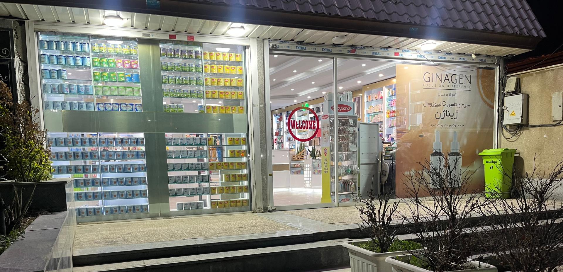 عکس داروخانه دکتر شیخی نژاد مقدم 