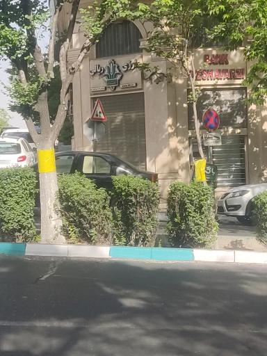 عکس بانک کشاورزی
