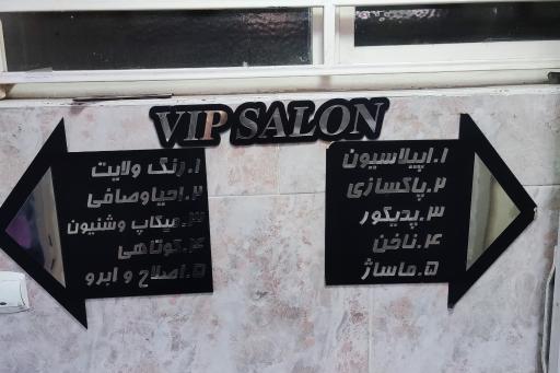 عکس سالن زیبایی آرام فرهادی