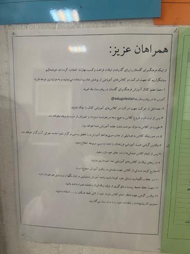 عکس فرهنگسرای گلستان