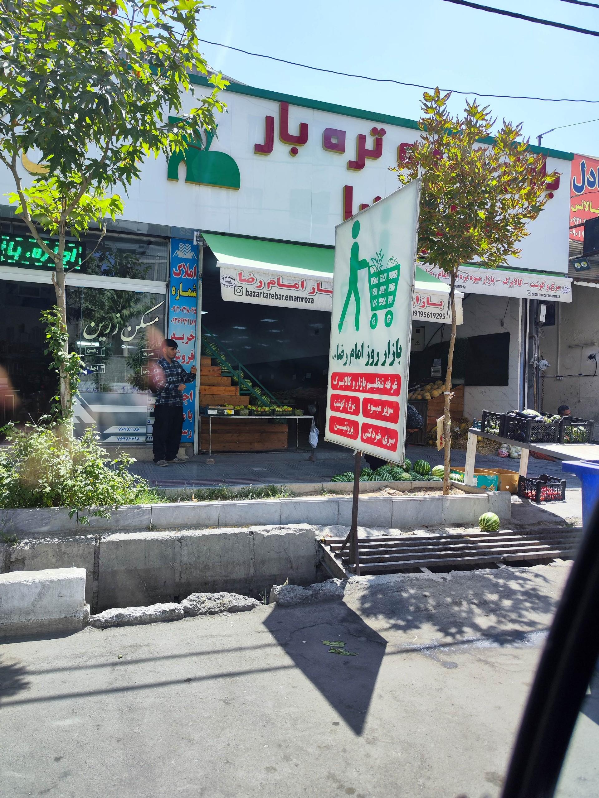 عکس بازار روز امام رضا علیه السلام 