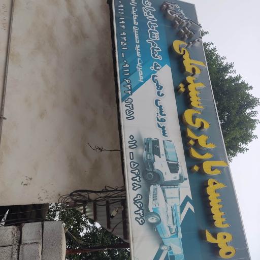 عکس باربری سیدعلی