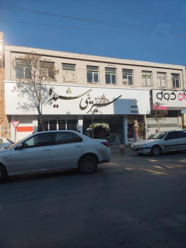 شیرینی شیده 