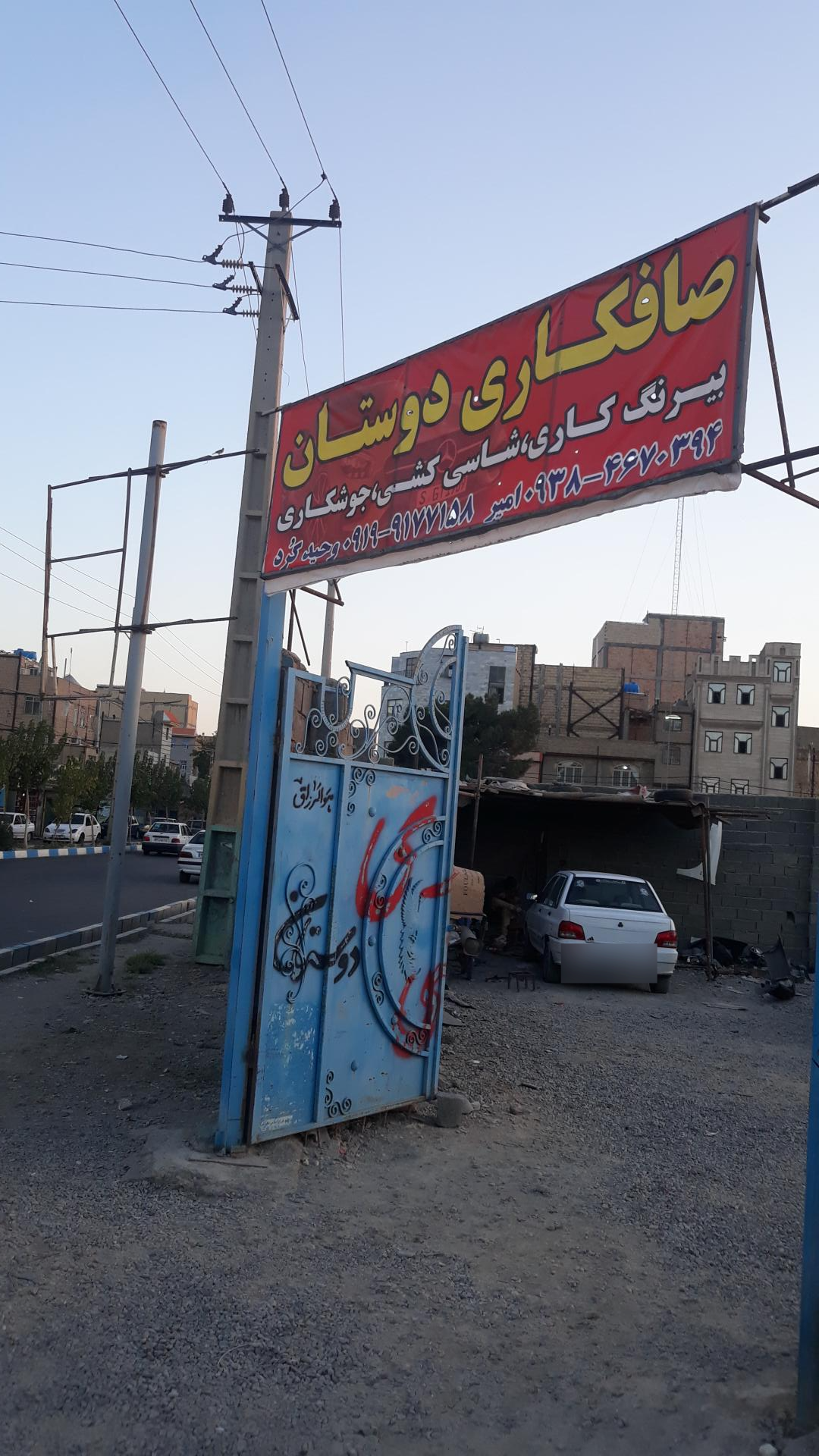 عکس صافکاری وحید کُرد