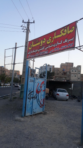 عکس صافکاری وحید کُرد