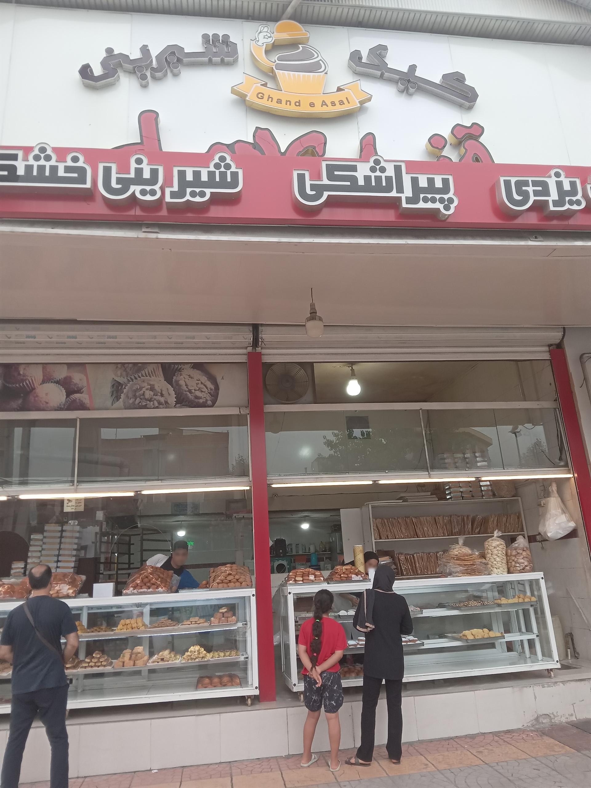 عکس کیک و شیرینی قند عسل