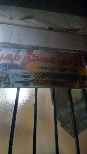 عکس آژانس مهر