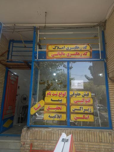عکس کافی نت فرا نت