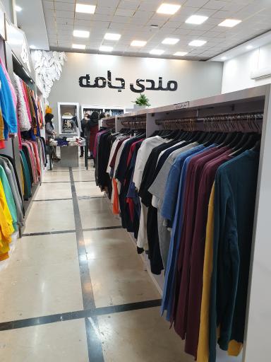 عکس مندی جامه