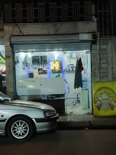 عکس پیرایش رخ