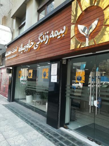بیمه عمر و زندگی خاورمیانه