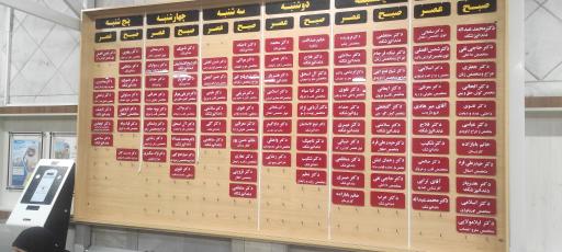 عکس درمانگاه شبانه روزی حضرت علی اصغر (ع)