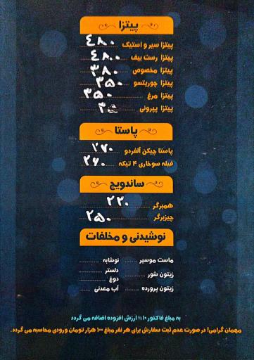 عکس رستوران الماس کویر