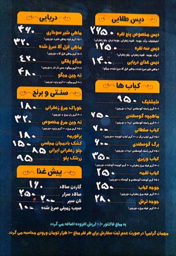 عکس رستوران الماس کویر