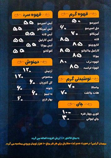 عکس رستوران الماس کویر
