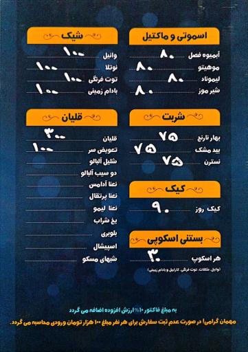 عکس رستوران الماس کویر