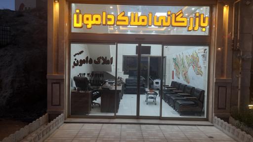 عکس املاک دامون