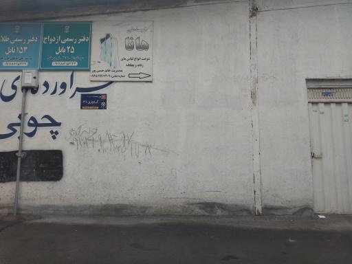 دفتر رسمی ازدواج