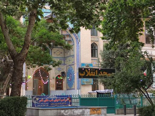 عکس مسجد انقلاب