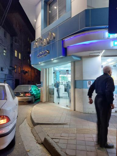 عکس داروخانه دکتر شهبازی