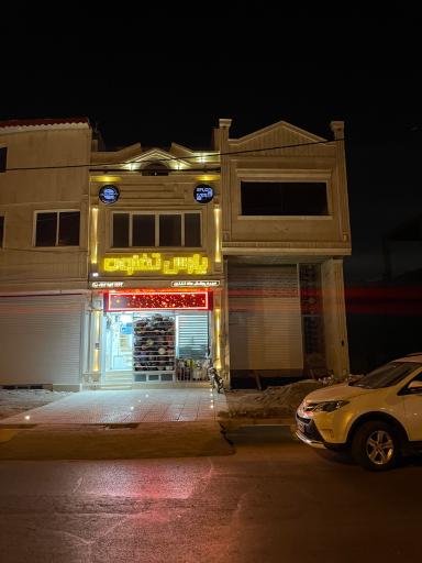 عکس پارس تفلون