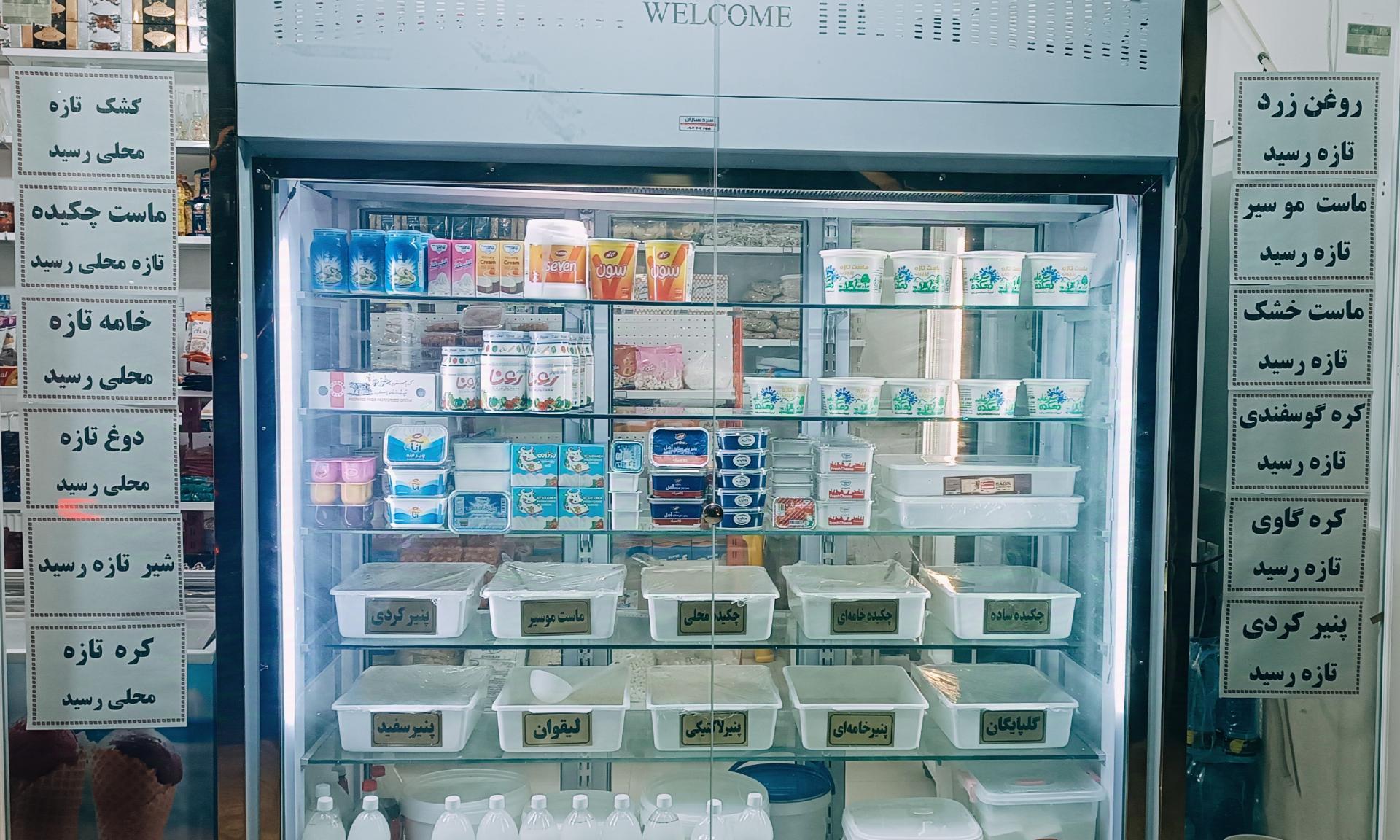 عکس سوپر لبنیات درگز