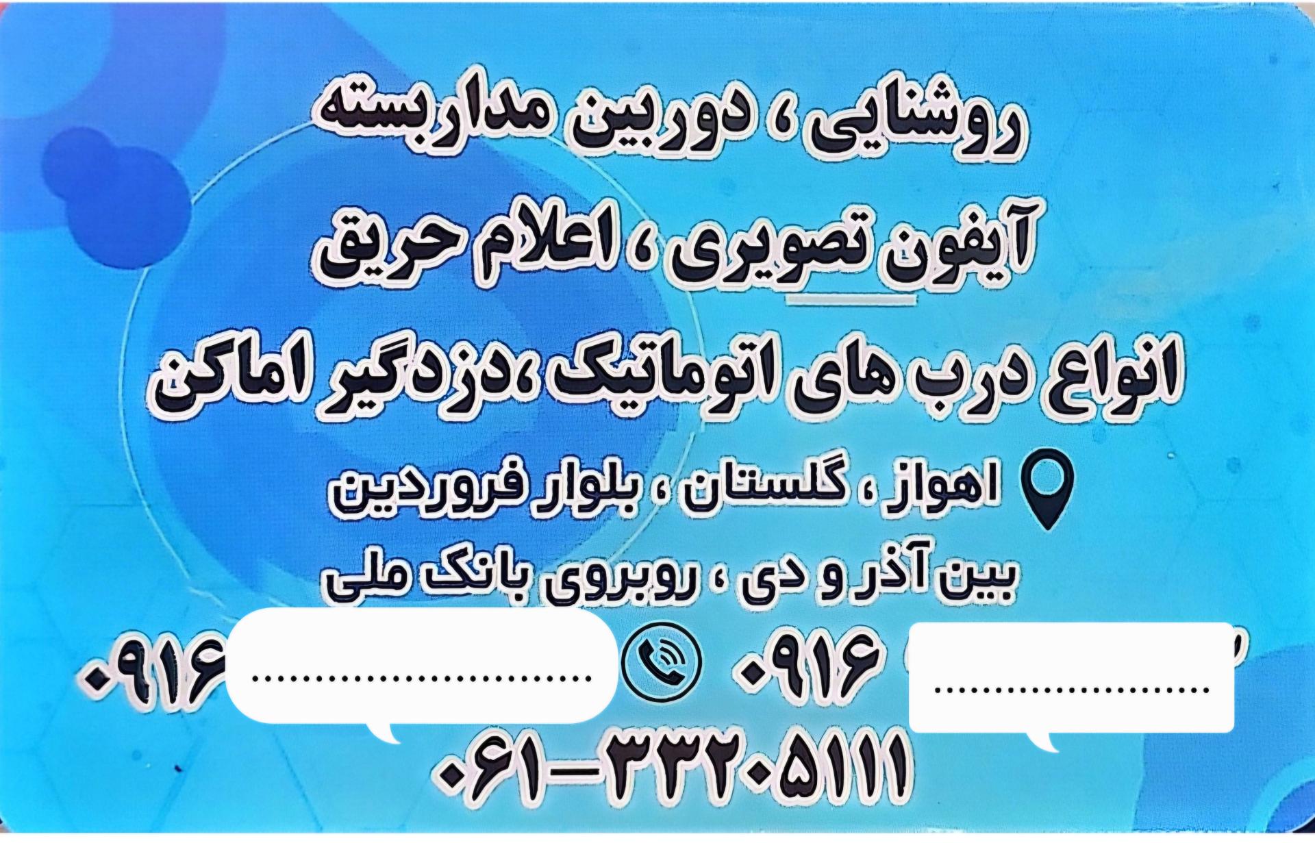 عکس الکتریکی فانوس