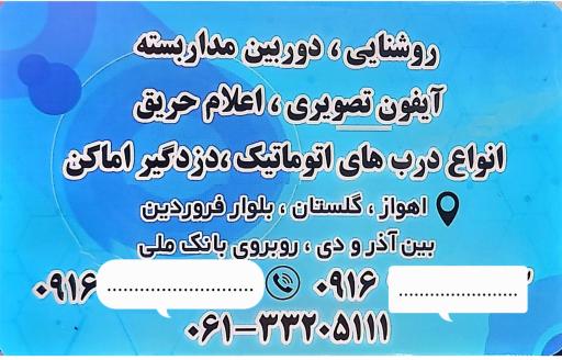 عکس الکتریکی فانوس