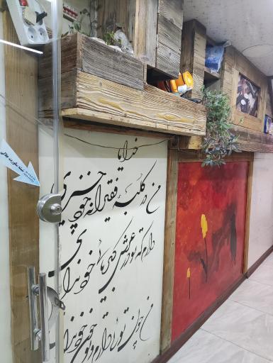 عکس کافه عمو علی