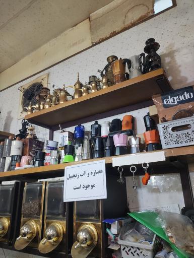 عکس کافه عمو علی