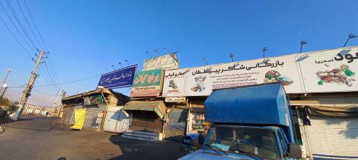 عکس بازار بزرگ عمده فروشان ولیعصر