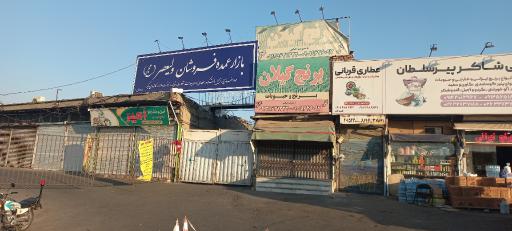 عکس بازار بزرگ عمده فروشان ولیعصر