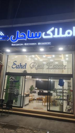عکس املاک ساحل 
