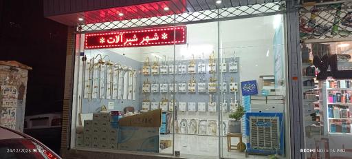 عکس شهر شیرآلات 