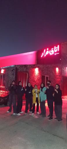 اتاق فرار اره