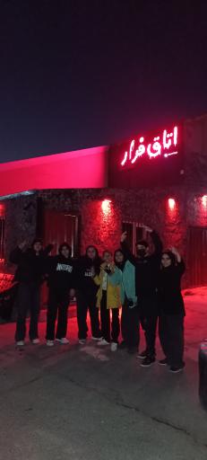 اتاق فرار اره