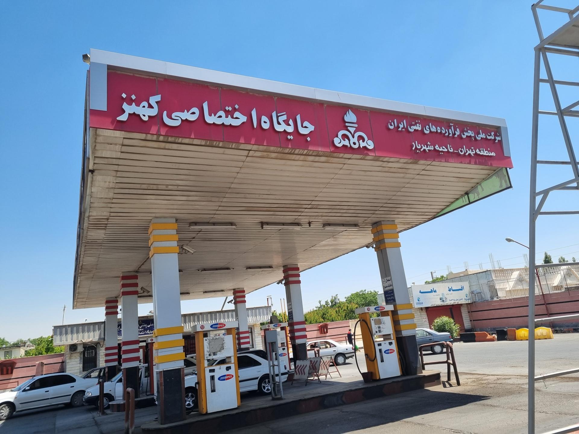 عکس جایگاه کهنز (بنزین و گازوئیل)