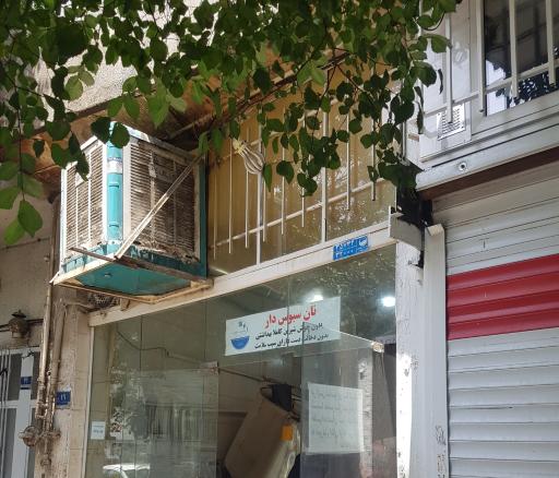 عکس نانوایی لواش