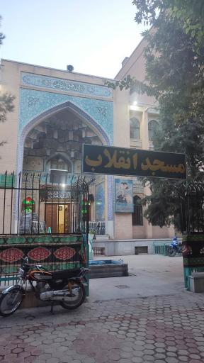 عکس مسجد انقلاب