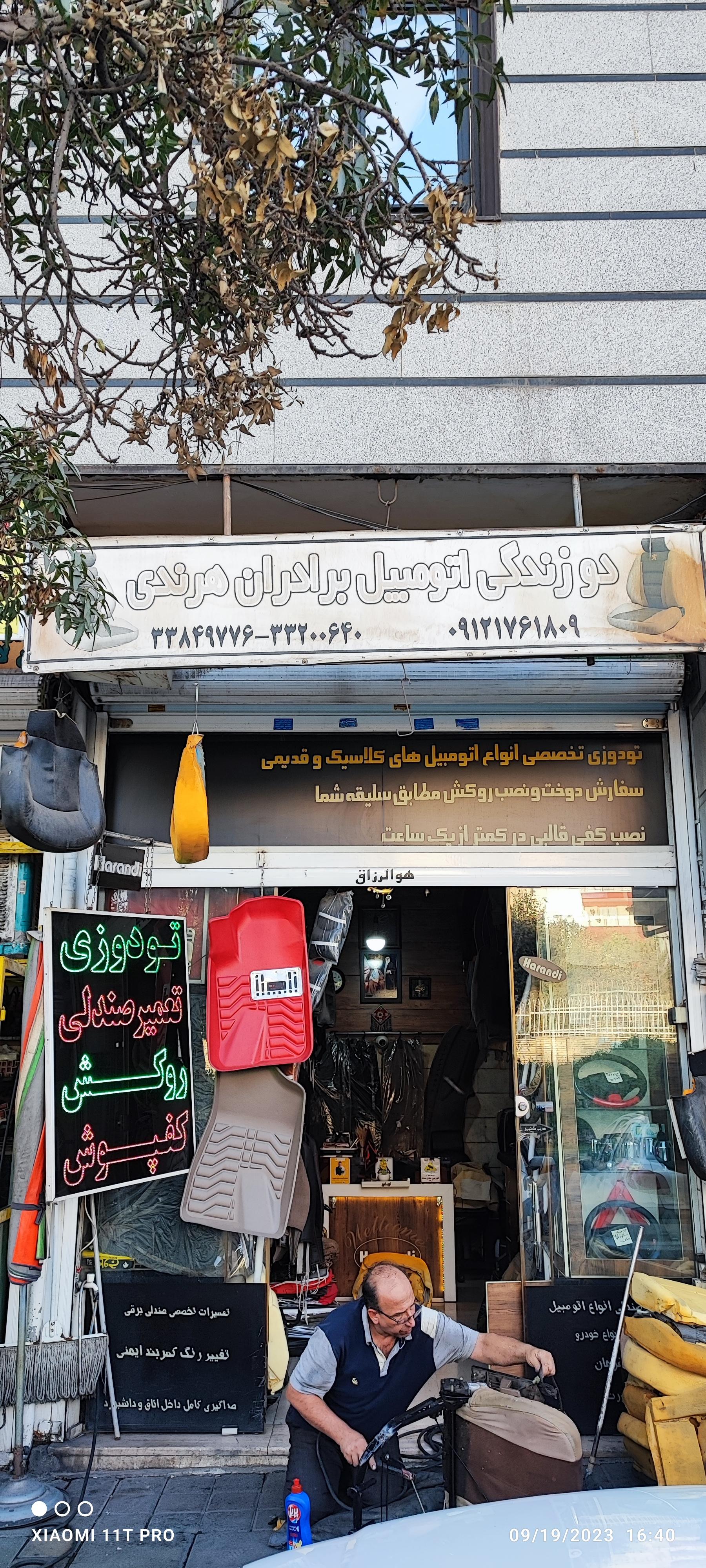 عکس دوزندگی اتومبیل برادران هرندی