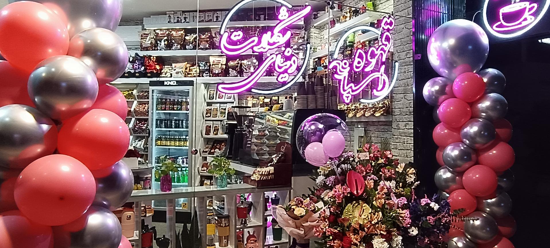 عکس فروشگاه قهوه و شکلات اسپانه