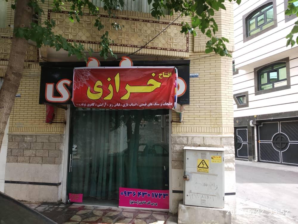 عکس خرازی مرزوقی