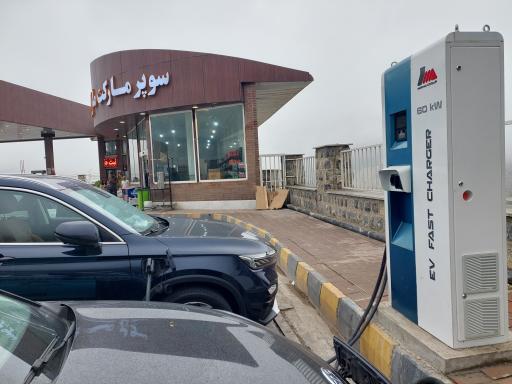 عکس ایستگاه شارژ بهشت ایرانیان (مارال ستاره)