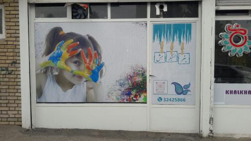 عکس چاپ خلخال