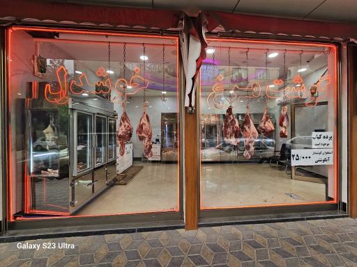 عکس گوشت و مرغ خوشدل