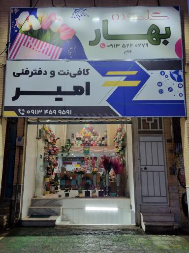 عکس گلکده بهار