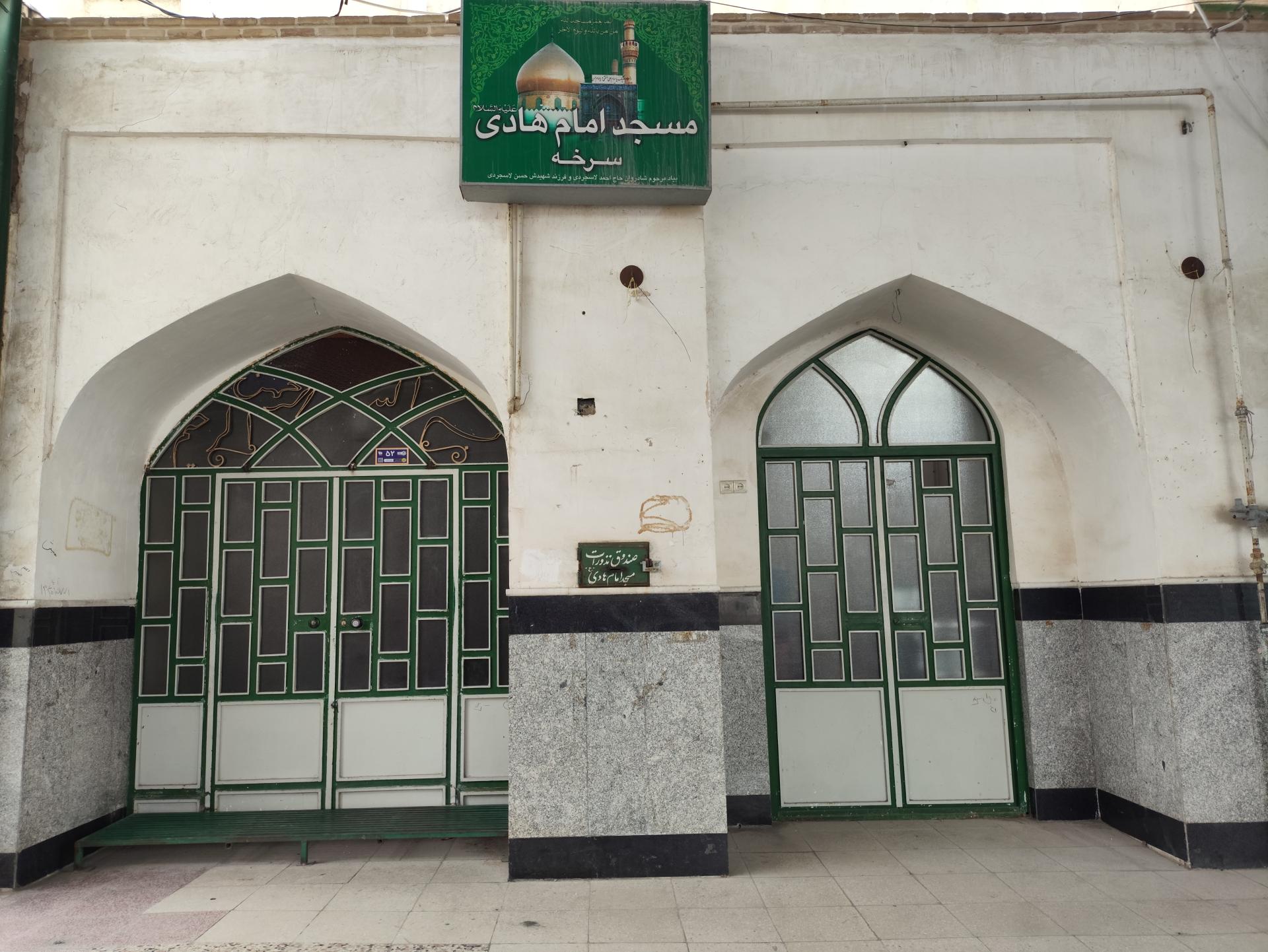 عکس مسجد امام هادی (ع)